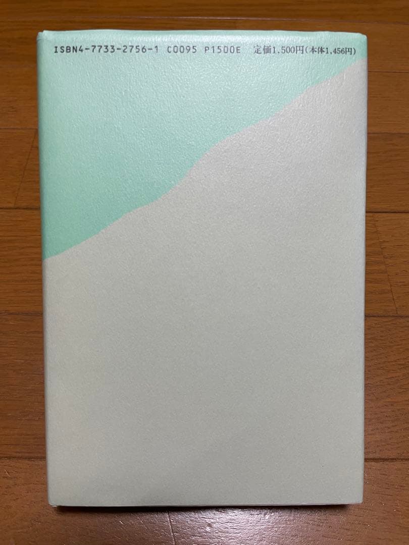 万物は波動によって存在する 安木完 - メルカリ