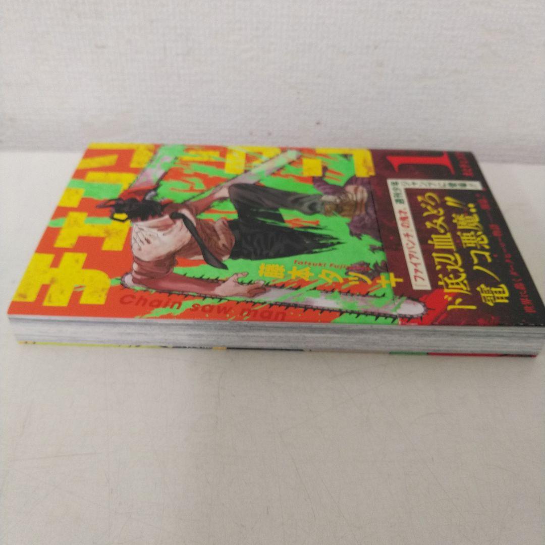 初版、帯付き】チェンソーマン 1巻 初版 ジャンパラ付き 藤本タツキ