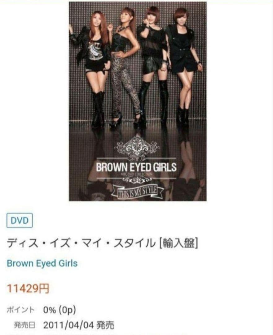 ブラウンアイドガールズ ファーストDVD３枚組 カラーグラビア 韓国 美品 レア