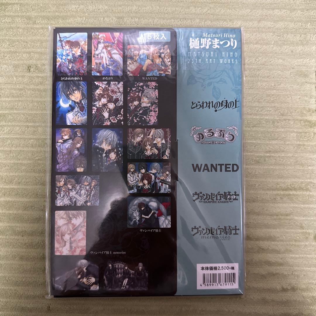 最終お値下げ　新品未開封　樋野まつり先生セット