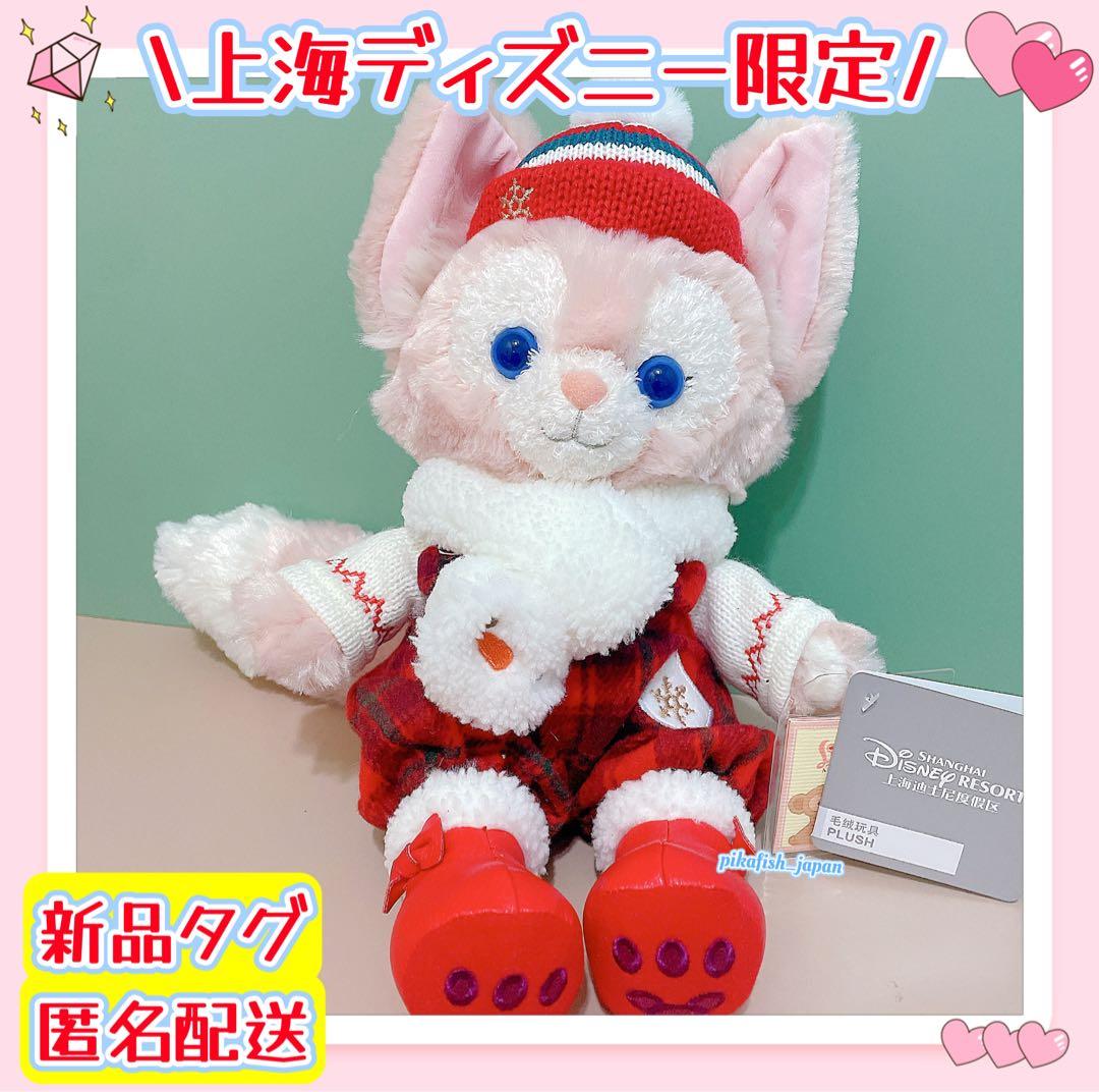 現地購入☆正規品】リーナベル ウィンター 冬限定ぬいぐるみ 上海