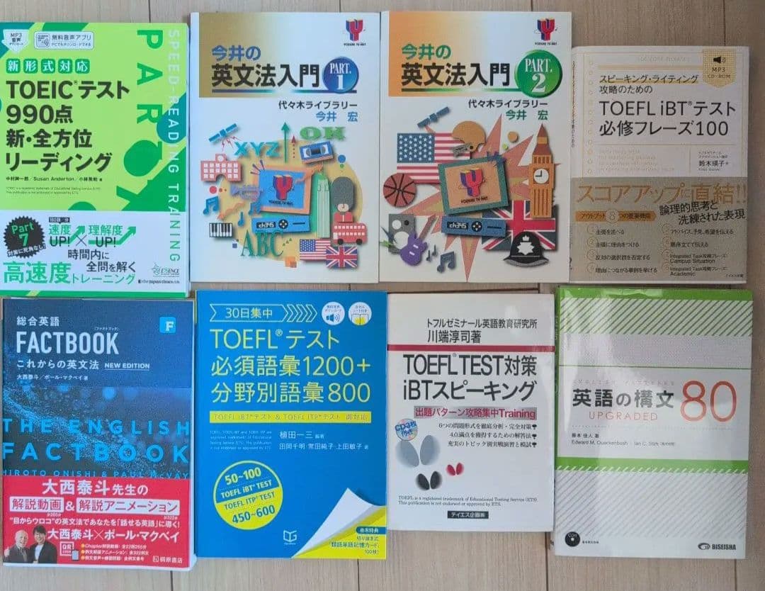 TOEIC TOEFL対策 まとめ売り - メルカリ