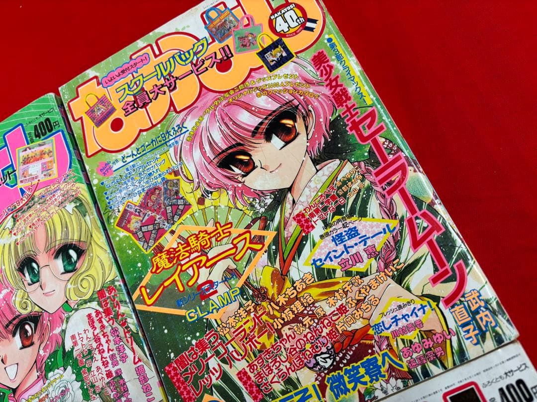 [超お宝]りぼん　1995年2月〜10月号　合計6冊セット※値下げバラ売り不可