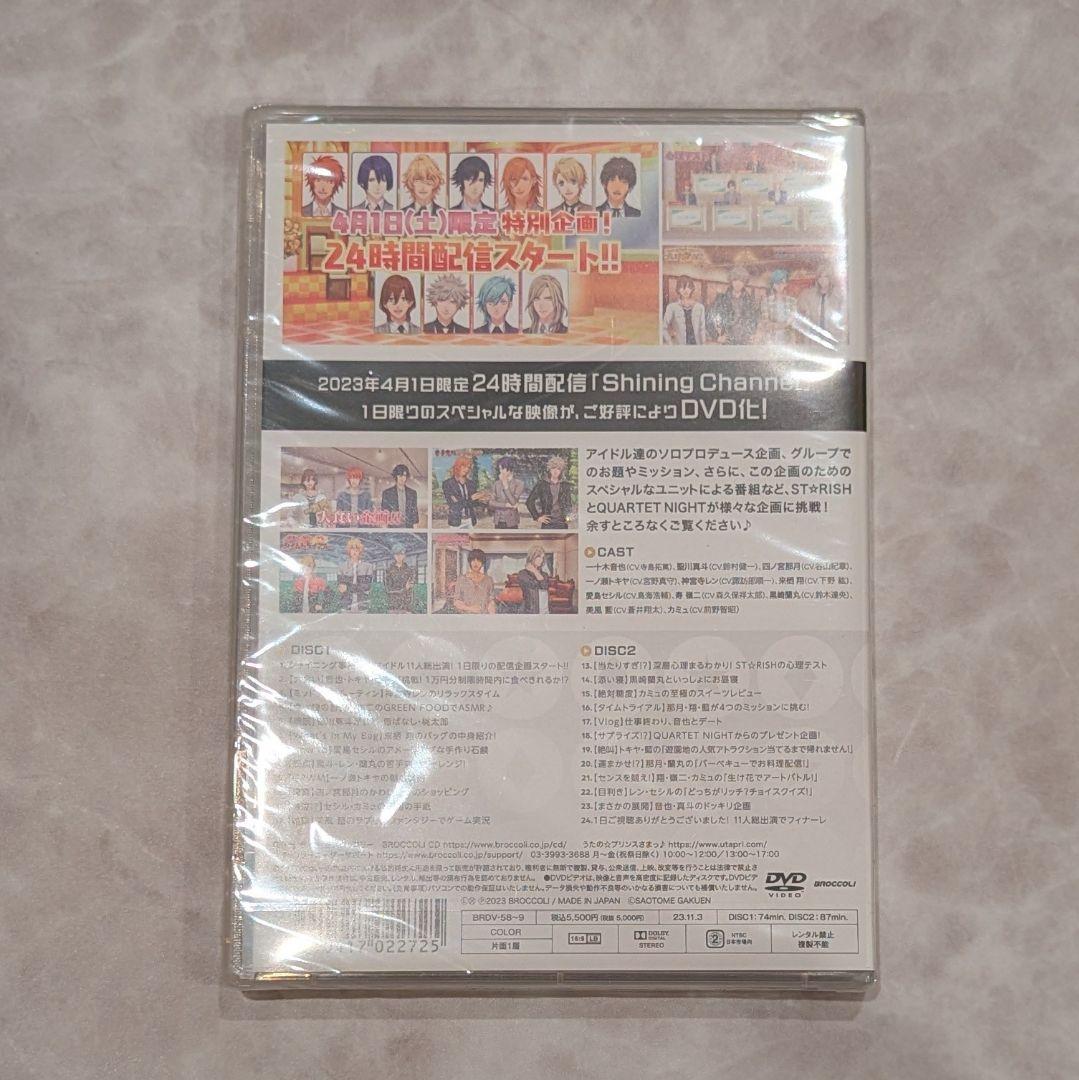 うたプリ Shining Channel DVD - メルカリ