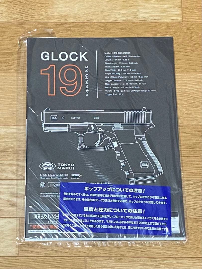 東京マルイ グロック19 カスタム 訳有☆インナーバレル/新品ビーバー