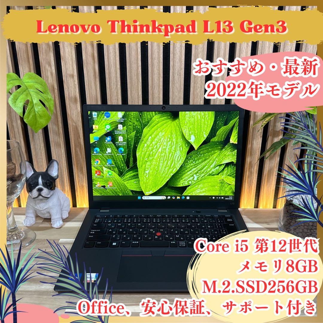 最新2022年モデル‼️ThinkPad L13☘第12世代☘ノートパソコン ThinkPad L13 Gen 4 AMD | 13.3型 AMDプロセッサー搭載スリムな