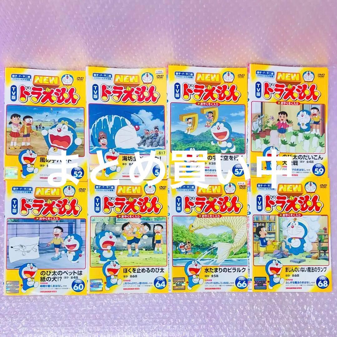 NEW TV版　ドラえもん　DVD 8枚セット　全巻送料無料　24013 NEW TV版 ドラえもん DVD 8枚セット 全巻送料無料 24013 - メルカリ