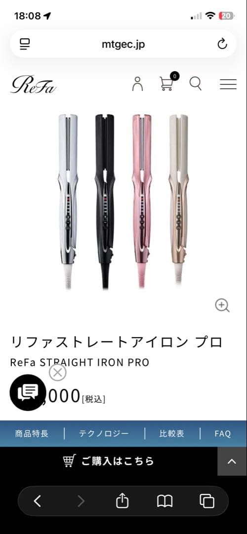 ReFa ストレートアイロン プロ リファストレートアイロン プロ+ ReFa STRAIGHT IRON PRO+ | 商品情報