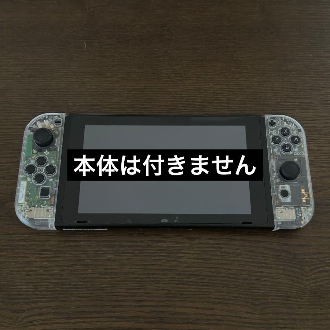 カスタム】ニンテンドースイッチジョイコン スケルトン 純正 - メルカリ