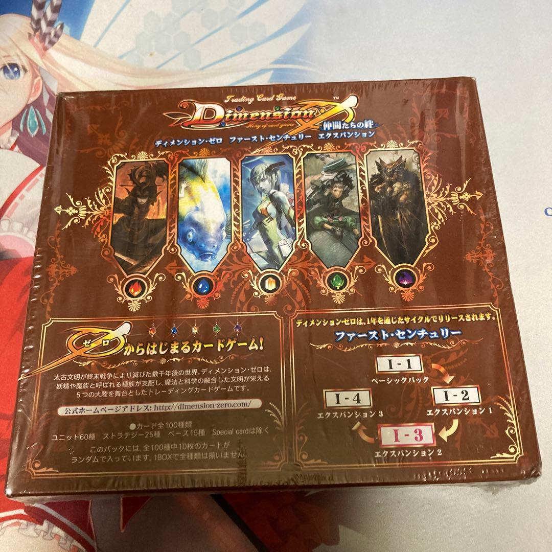 ディメンションゼロ 未開封ボックス パック - メルカリ