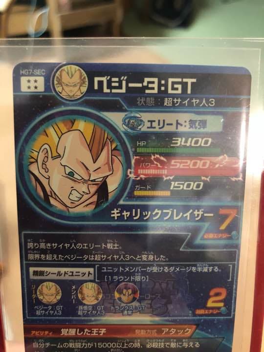 希少！ 旧弾 スーパードラゴンボールヒーローズ SEC ベジータ - メルカリ