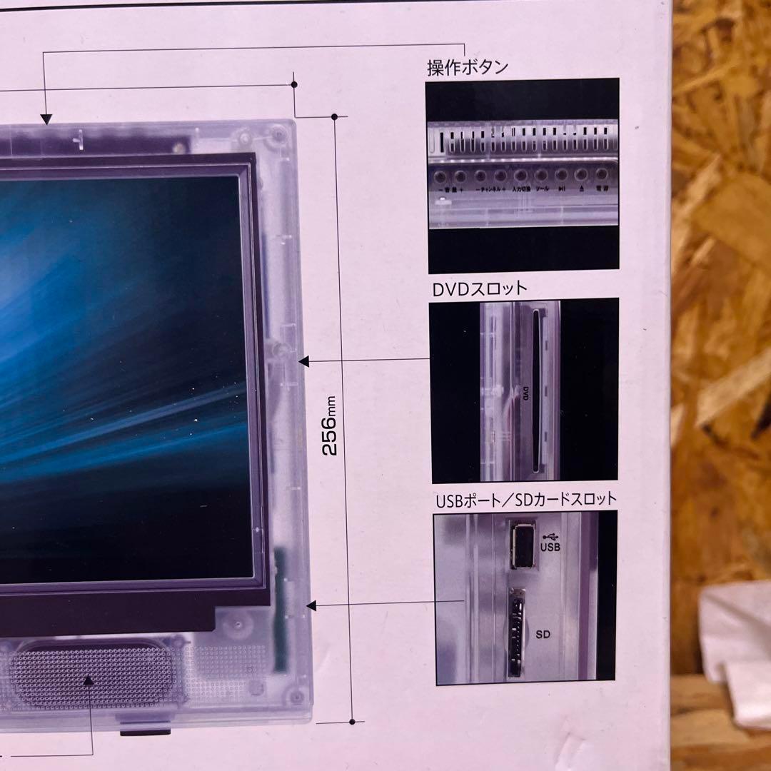 送料無料】DVDプレイヤー13.3V型 地デジ＆ワンセグ LED液晶テレビ