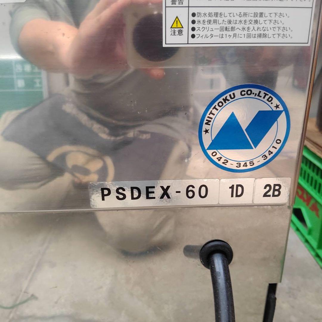 ニットク ビールサーバー PSDEX-60 - メルカリ