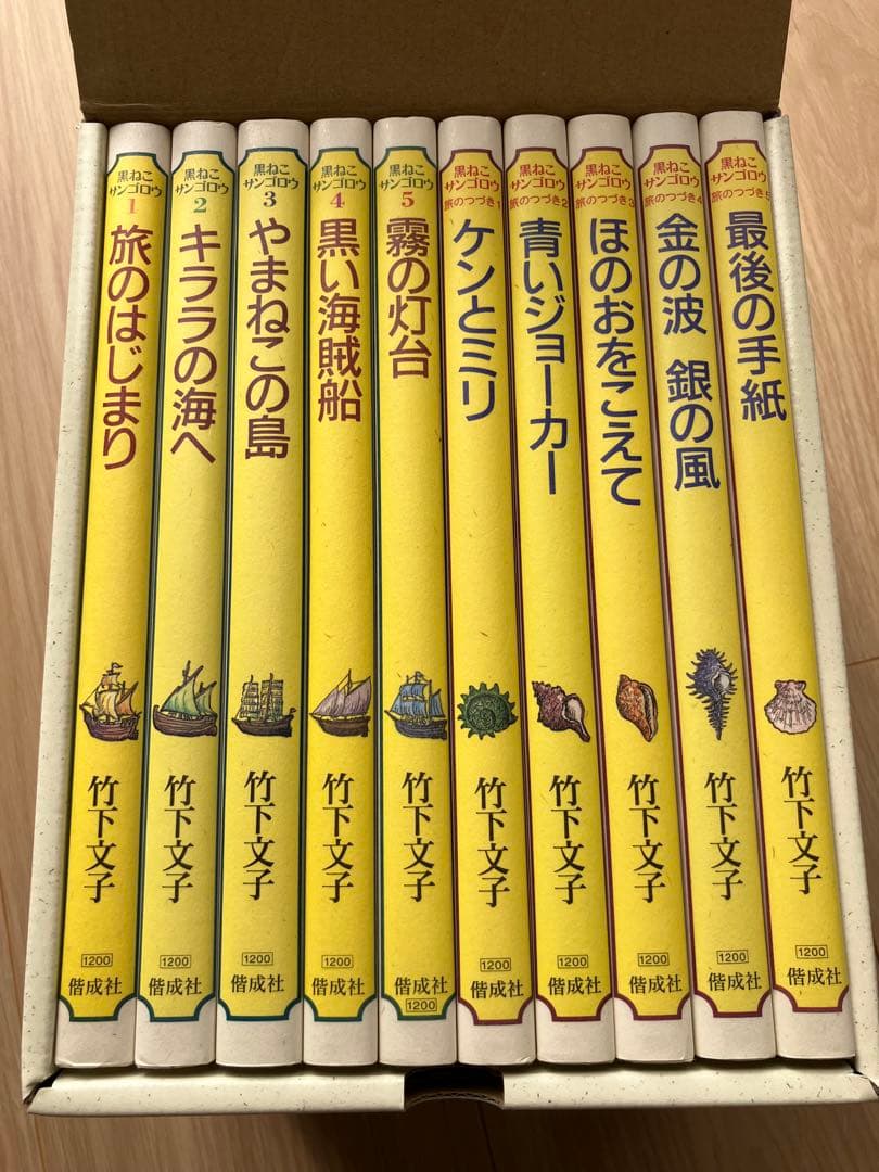 ⭐️超美品⭐️黒ねこサンゴロウ 全10巻セット - メルカリ