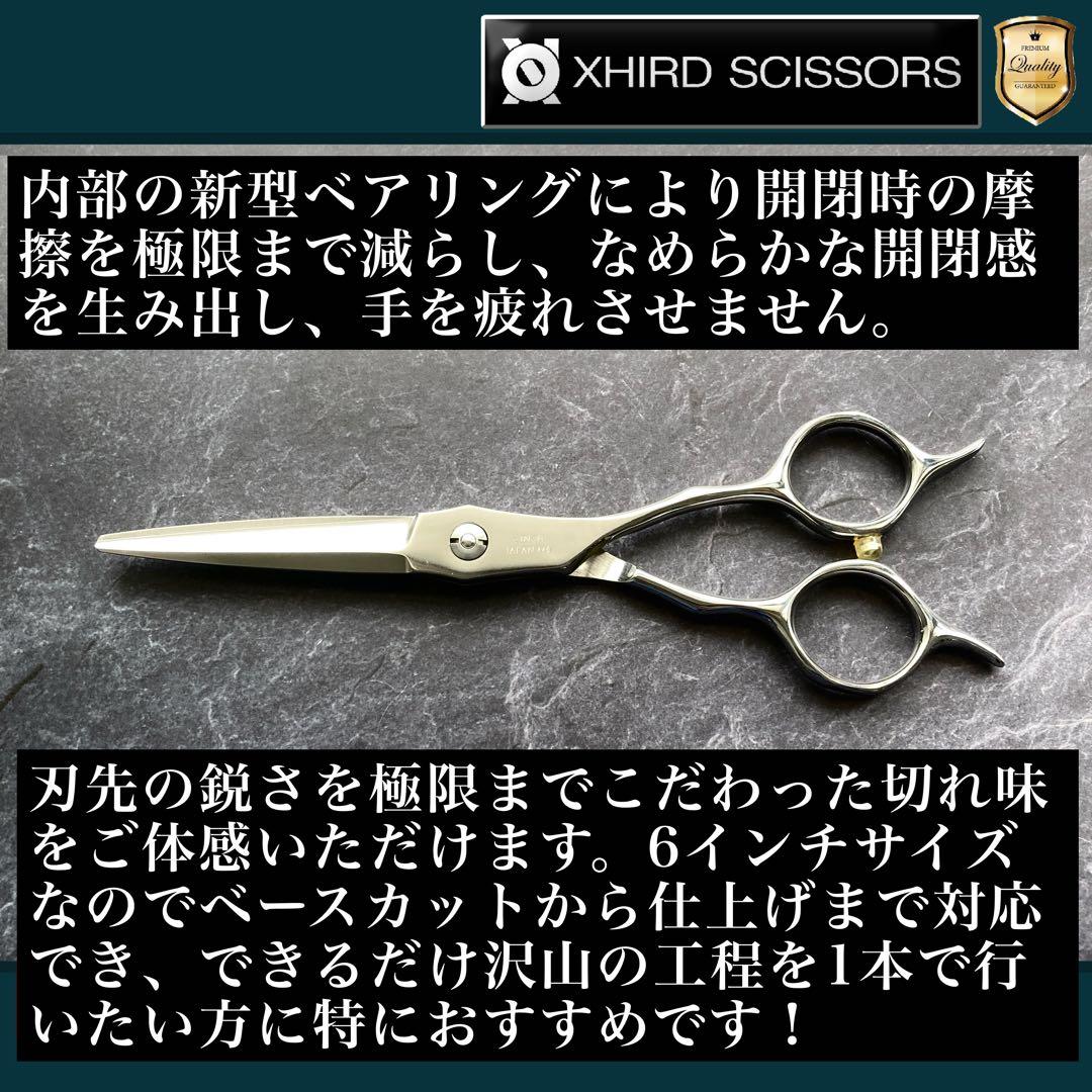 【新品】ベアリングベーシックプロシザー 6.0inch【送料無料】