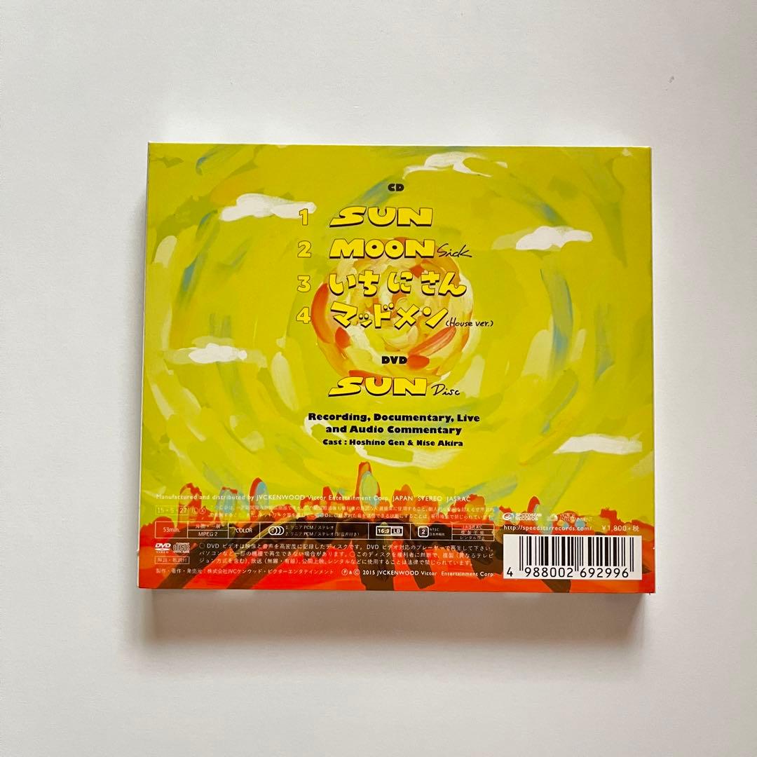 初回特典付き】星野源 SUN 初回限定盤 - メルカリ