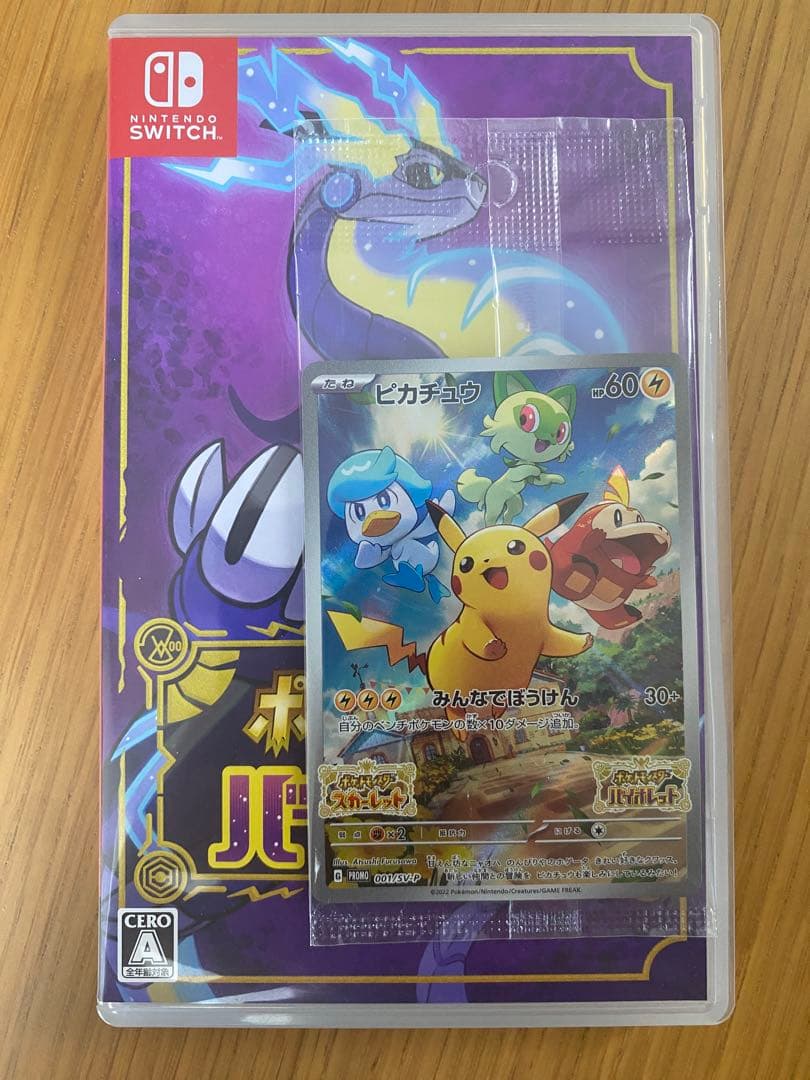 【はったー】バイオレット＋ピカチュウ【未開封】＋スーパーマリオパーティ マリオピカチュウ 未開封 箱サプライ付属 1枚の通販 あー@プロフ必読