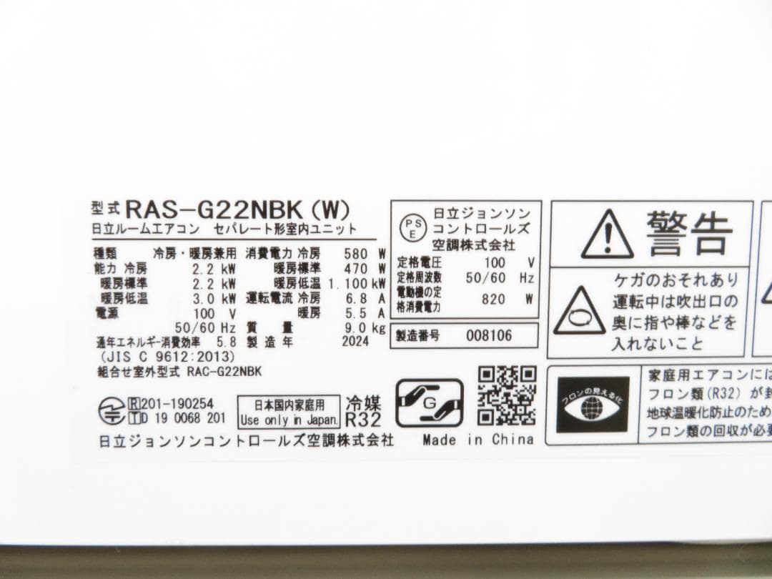 日立 2024年製 白くまくん 自動お掃除 ルームエアコン 2.2kW 6畳用