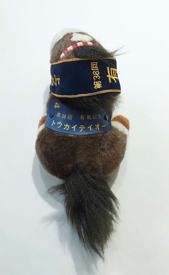 トウカイテイオー ぬいぐるみ 有馬記念 ウマ娘 馬 アイドルホース
