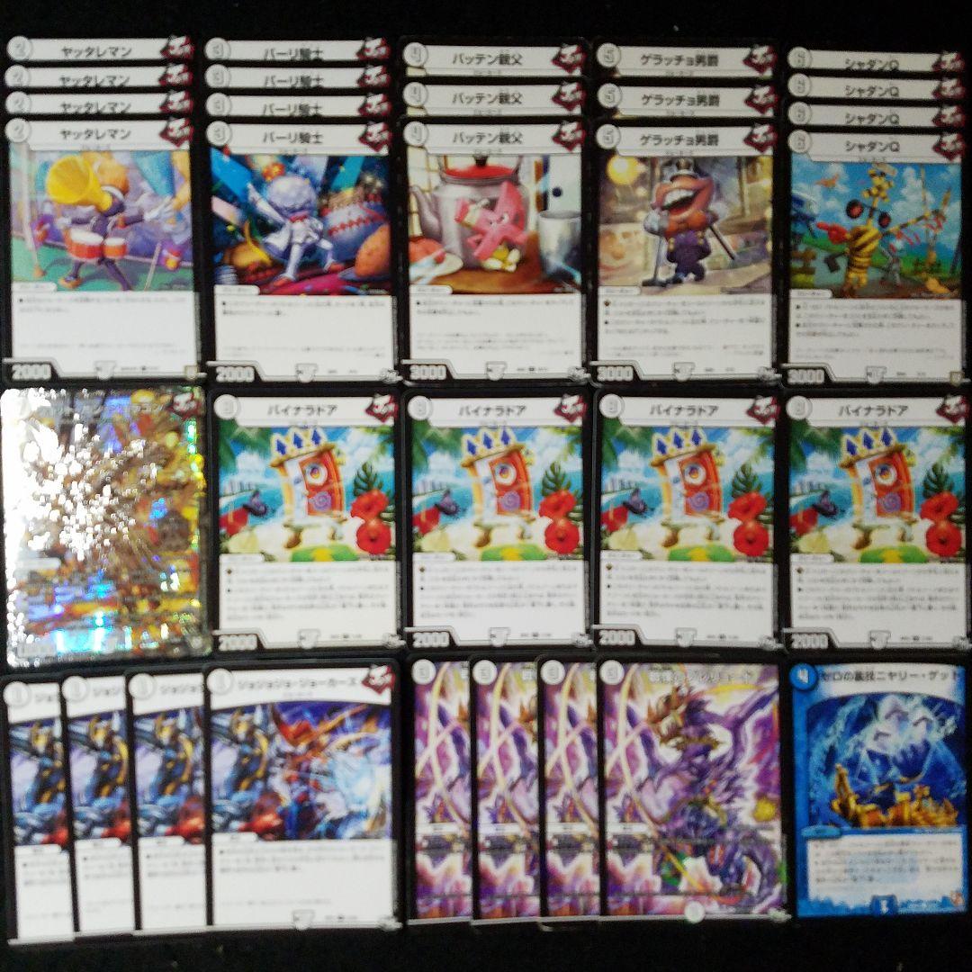 デュエマ No.00075 無色ジョーカーズ デッキパーツ 大量セット - メルカリ