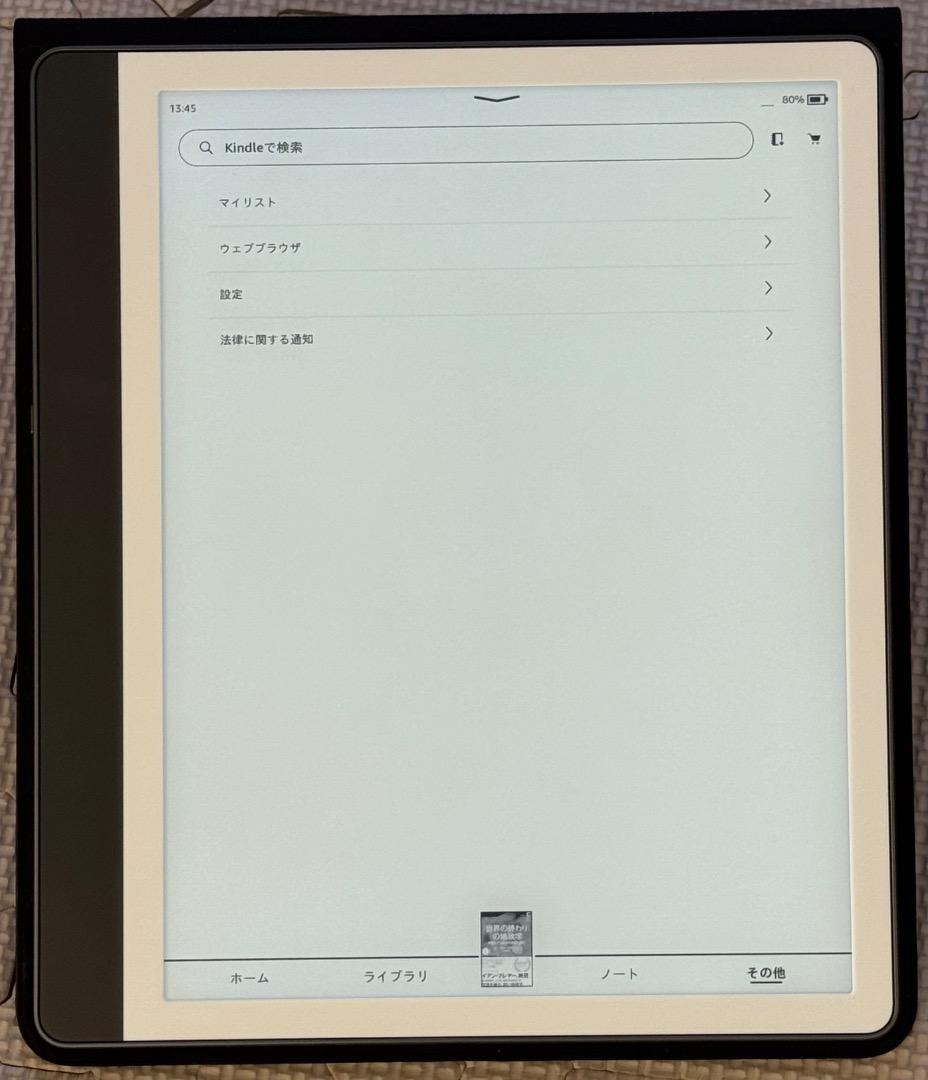 Kindle Scribe Notebook Design 純正レザーカバー付き