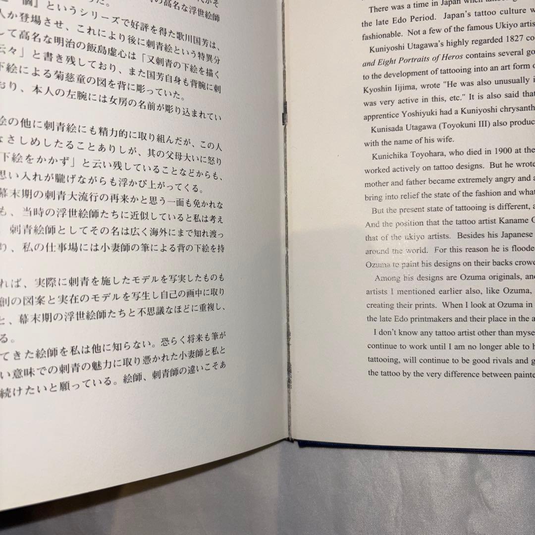 小妻　要　刺青妖艶花　TATTOOING