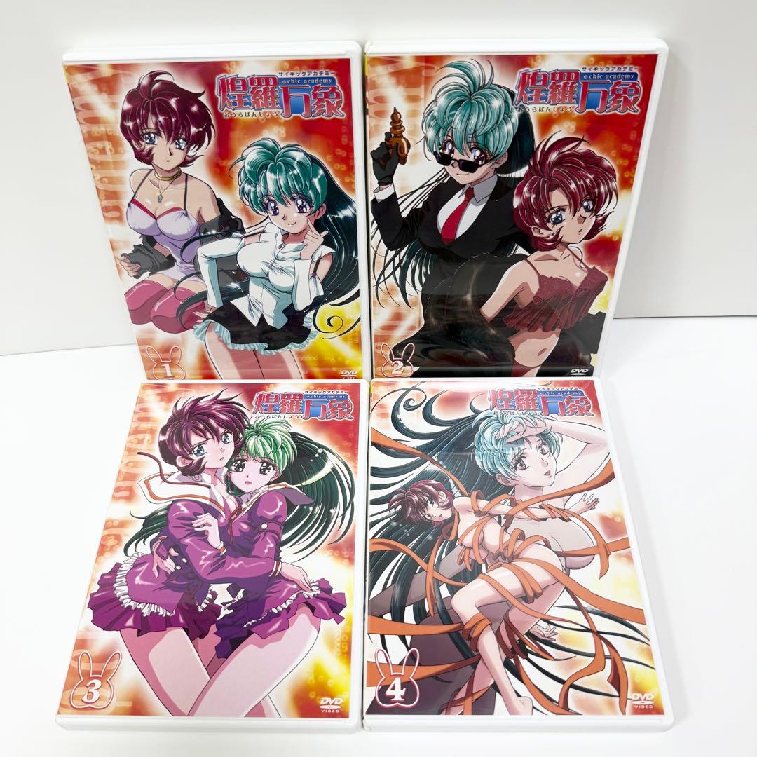 サイキックアカデミー煌羅万象 DVD 全巻