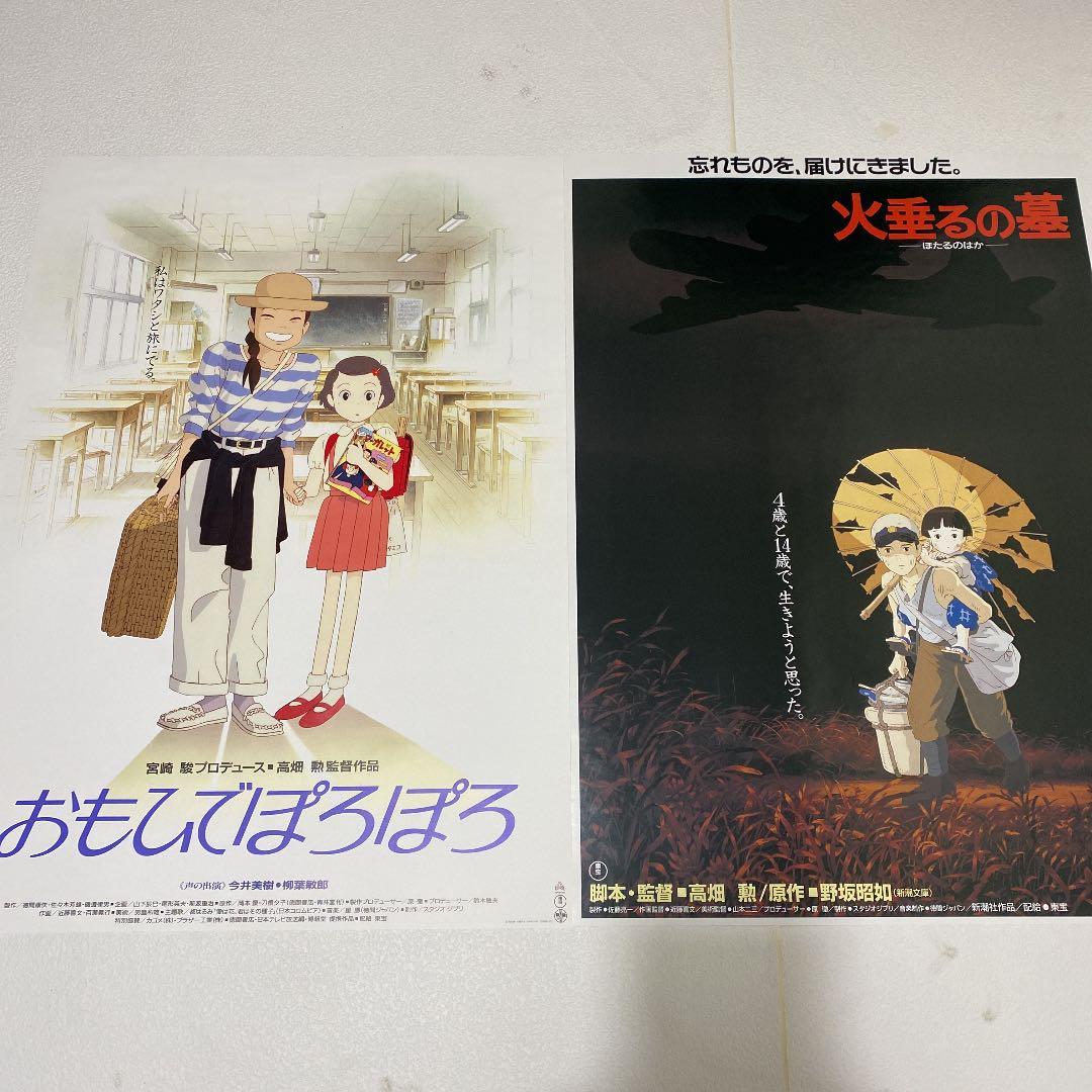 ジブリ ポスター 22枚セット - メルカリ