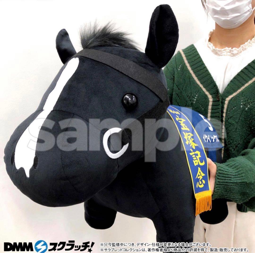 A賞】サラブレッドコレクション イクイノックス 超BIG DMM一番くじ