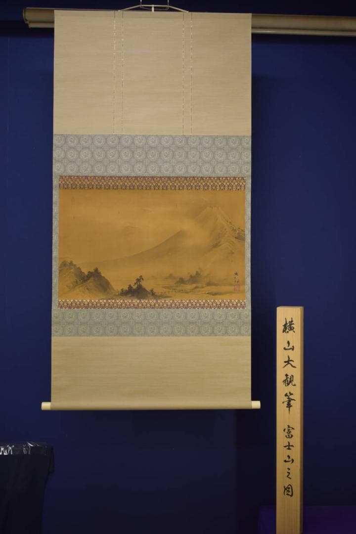 模写/横山大観/富士山之図/富士山水図/横物/大幅/布袋屋掛軸HI-658