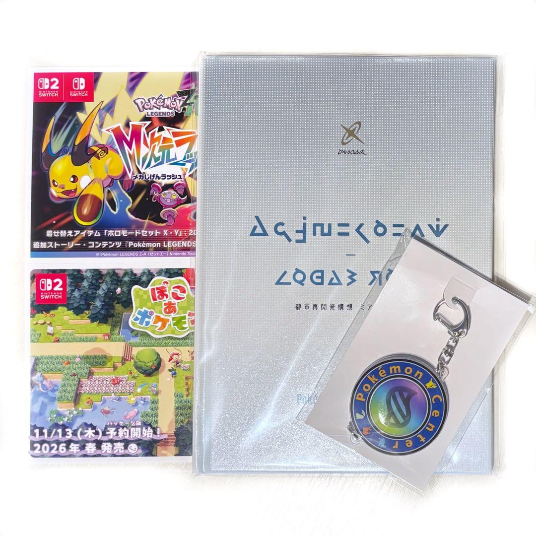 ポケモンセンターオリジナルアートブック Pokémon LEGENDS Z-A - メルカリ