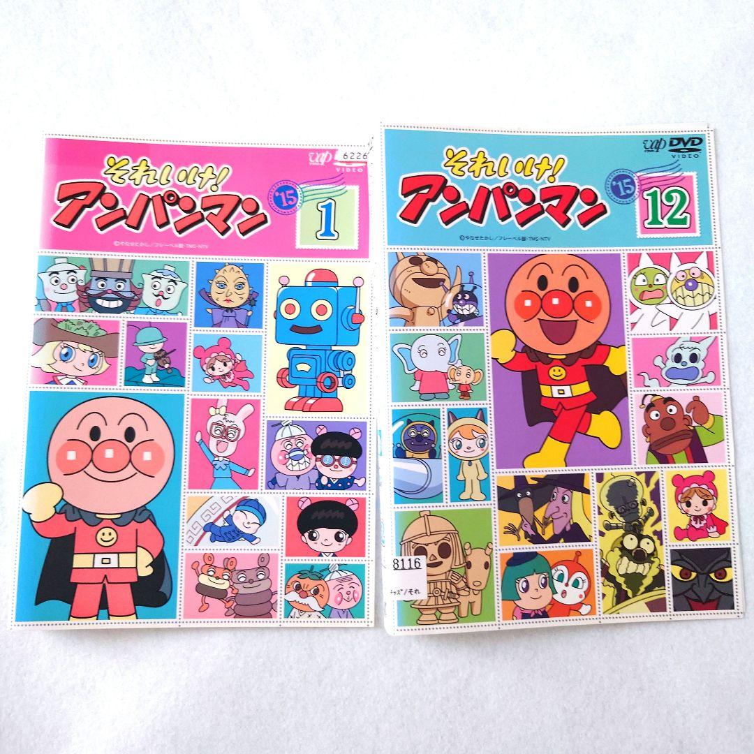 それいけ!アンパンマン '15 DVD 2巻セット 2015 1 12 - メルカリ