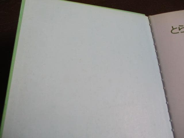 西川おさむ 小沢正2冊 とらくんのしごと☆とっきゅうびん キンダー