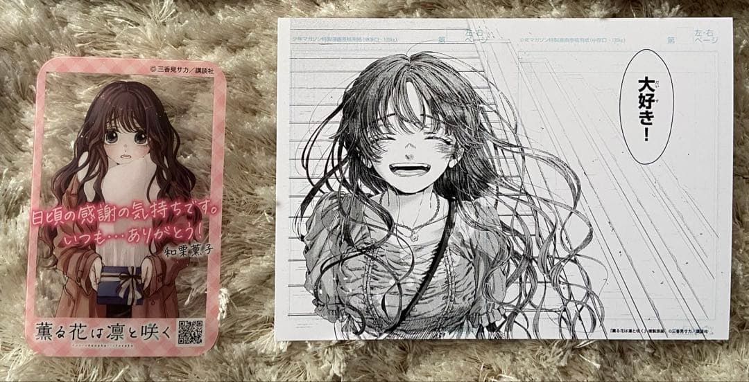 薫る花は凛と咲く 薫るしおり 全6種 特典 イラストカード まとめ売り