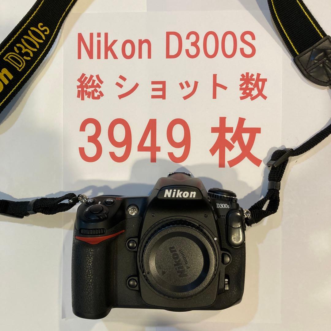 カメラのキタムラ購入　修理専門店U.C.S点検済Nikon D300s S数少 カメラ修理専門店 株式会社U.C.S