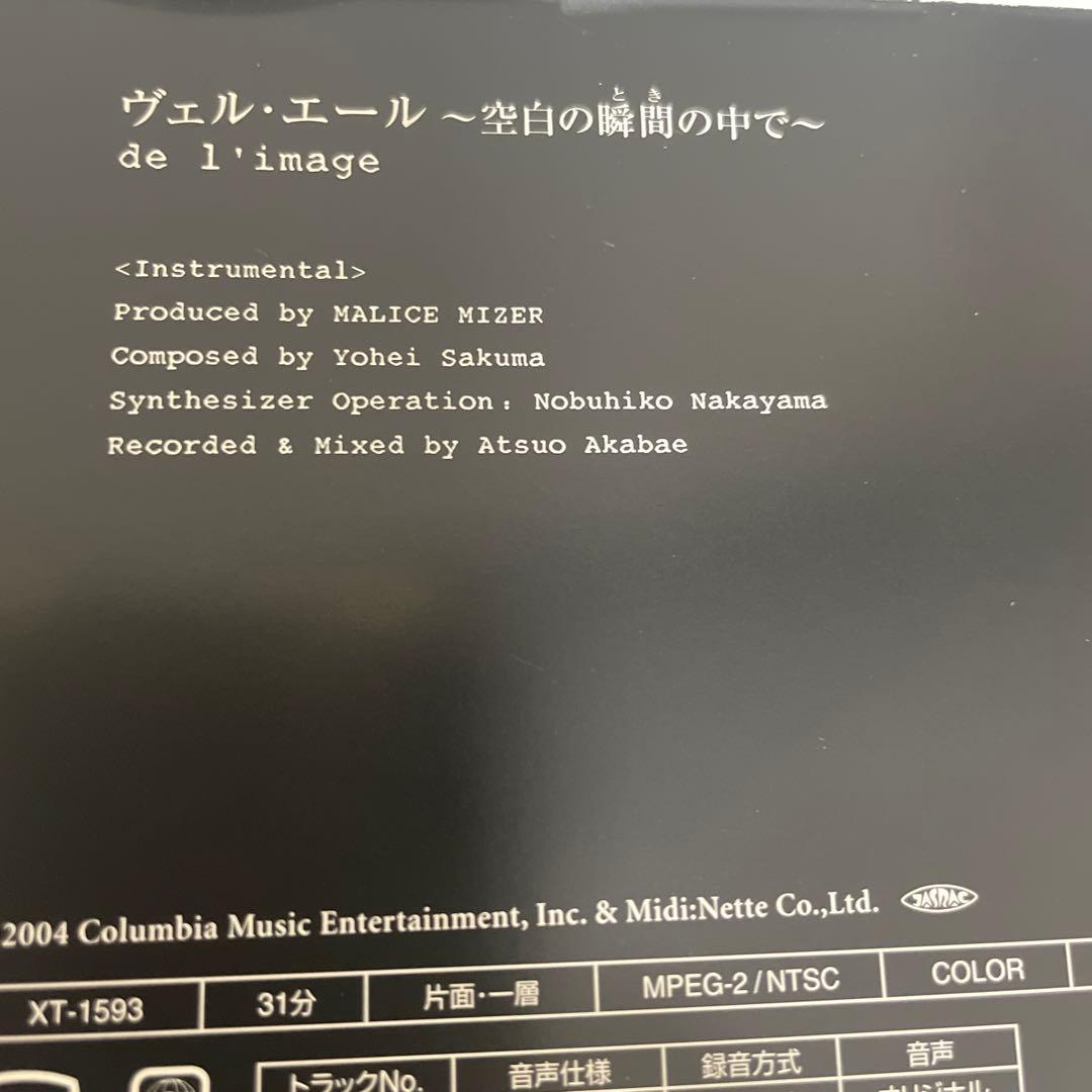 【激レア】MALICE MIZER オルゴール付き 限定版 CD＋DVD BOX