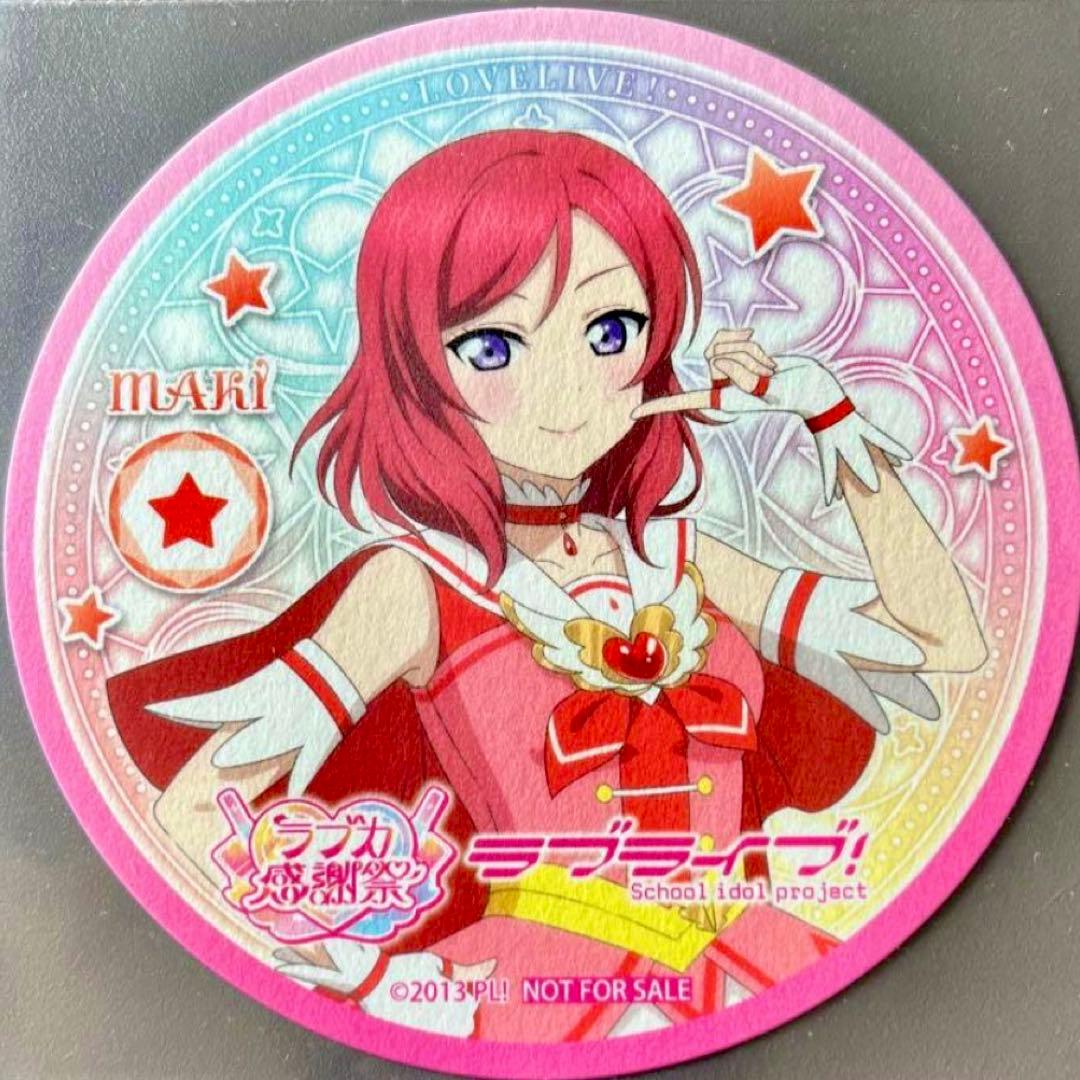 ラブライブ μ's ラブカ感謝祭 キッチンカー コースター 西木野真姫