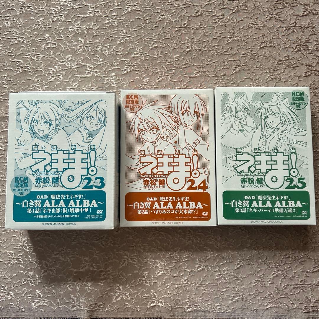 DVD付き初回限定版『魔法先生ネギま! 23巻、24巻、25巻』 DVD付き初回限定版『魔法先生ネギま! 24巻』 (少年マガジンコミックス
