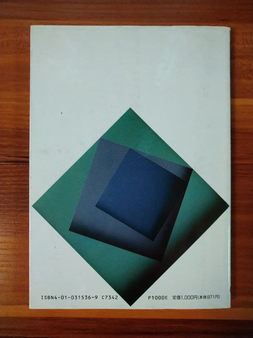 坂間の物理 大学入試対策 特ゼミ 坂間の物理 大学入試 坂間勇 特