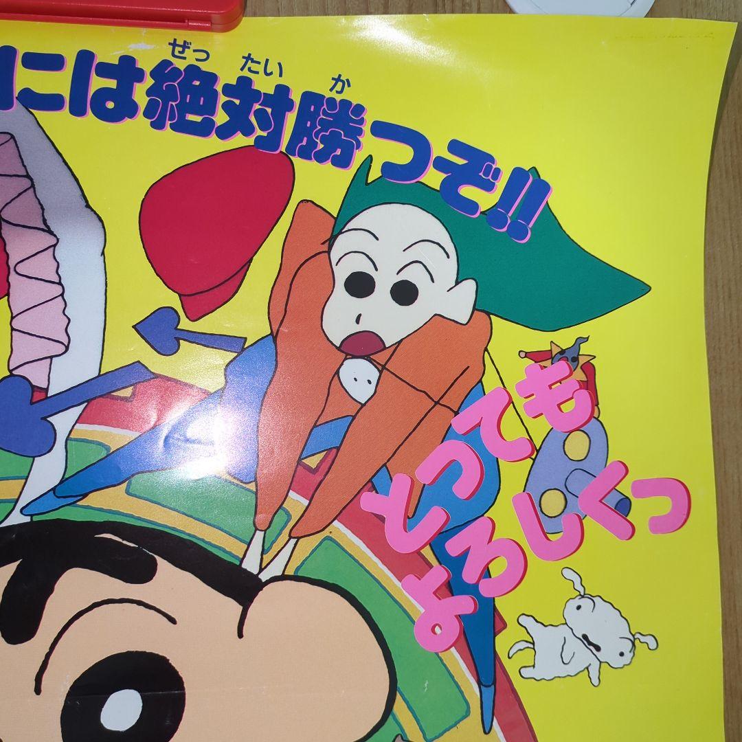 クレヨンしんちゃん ヘンダーランドの大冒険 B2ポスター - メルカリ