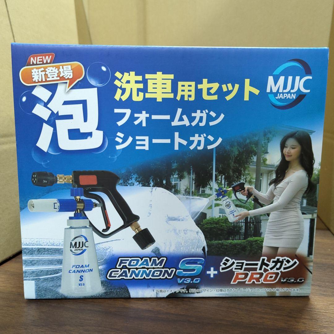 MJJC 第3世代 フォームキャノンS V3.0 产新品 - メルカリ