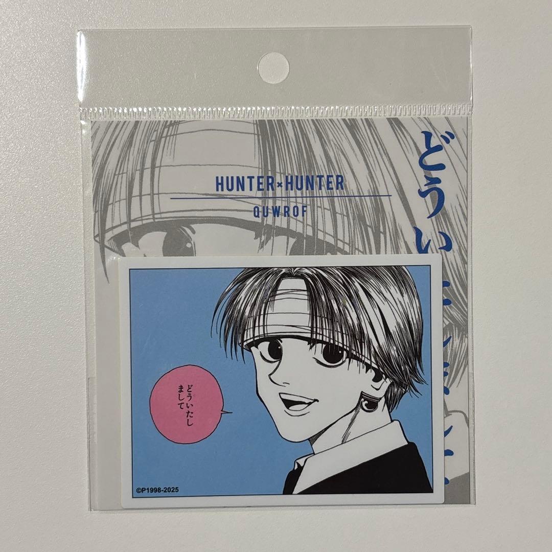 HUNTER×HUNTER コマステッカー クロロ ハンターハンター - メルカリ