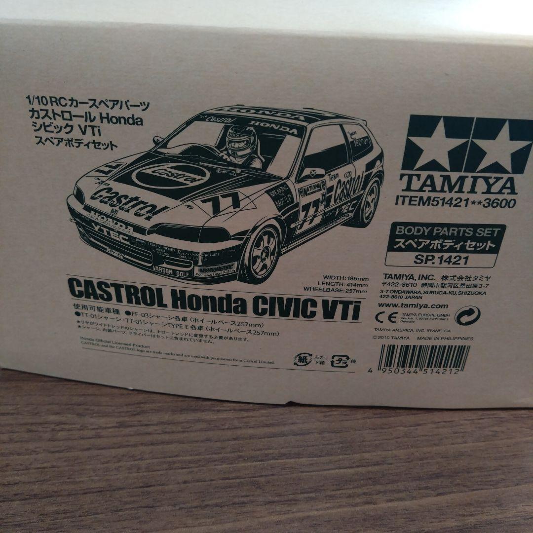 TAMIYA CASTROL Honda CIVIC VTi ボディパーツセット Amazon.co.jp: Tamiya Castrol Honda Civic VTI Body Set : Toys & Games