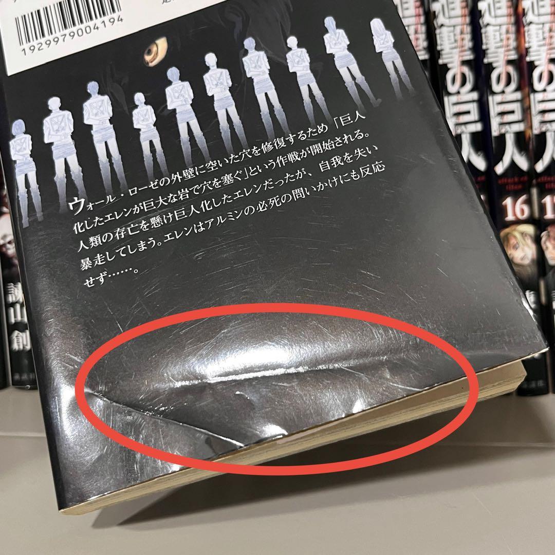 中古】全巻初版 進撃の巨人 諫山創 1-34 全巻セット コミックス - メルカリ