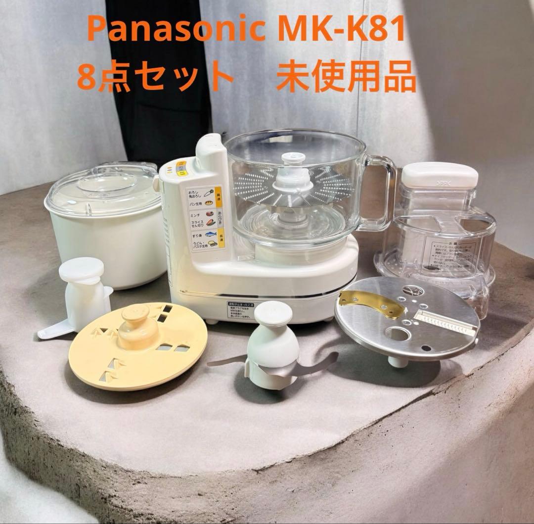 panasonic フードプロセッサー MK-K81 - メルカリ