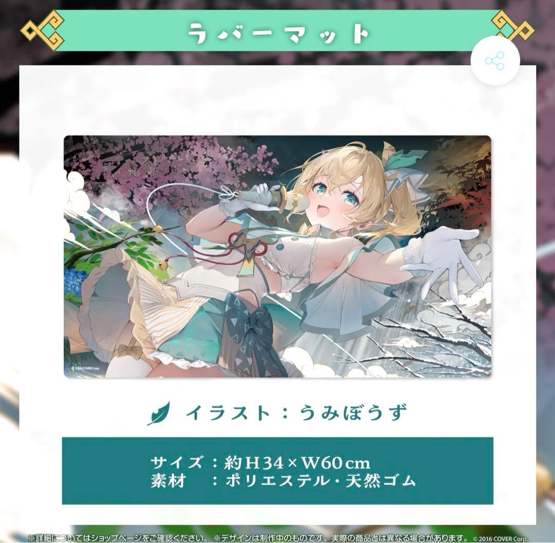 風真いろは 一周年記念 ラバーマット(プレイマット) - メルカリ