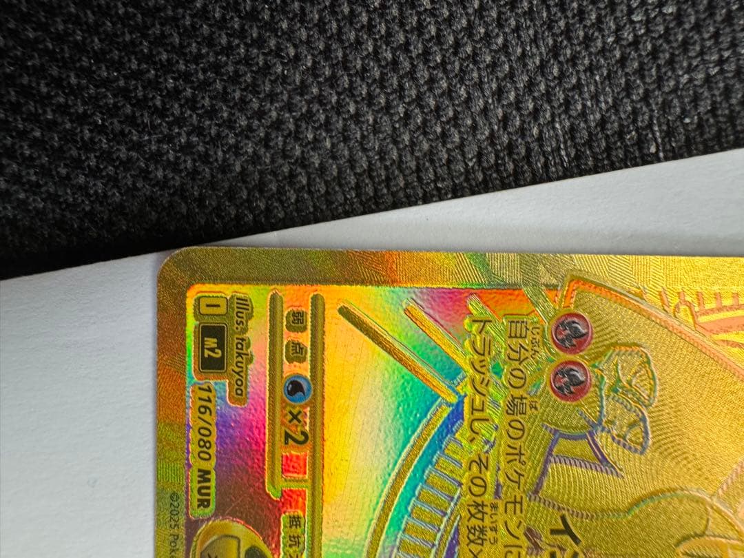 さ*い様 インフェルノX ポケモンカード 360レア さ*い様 インフェルノX