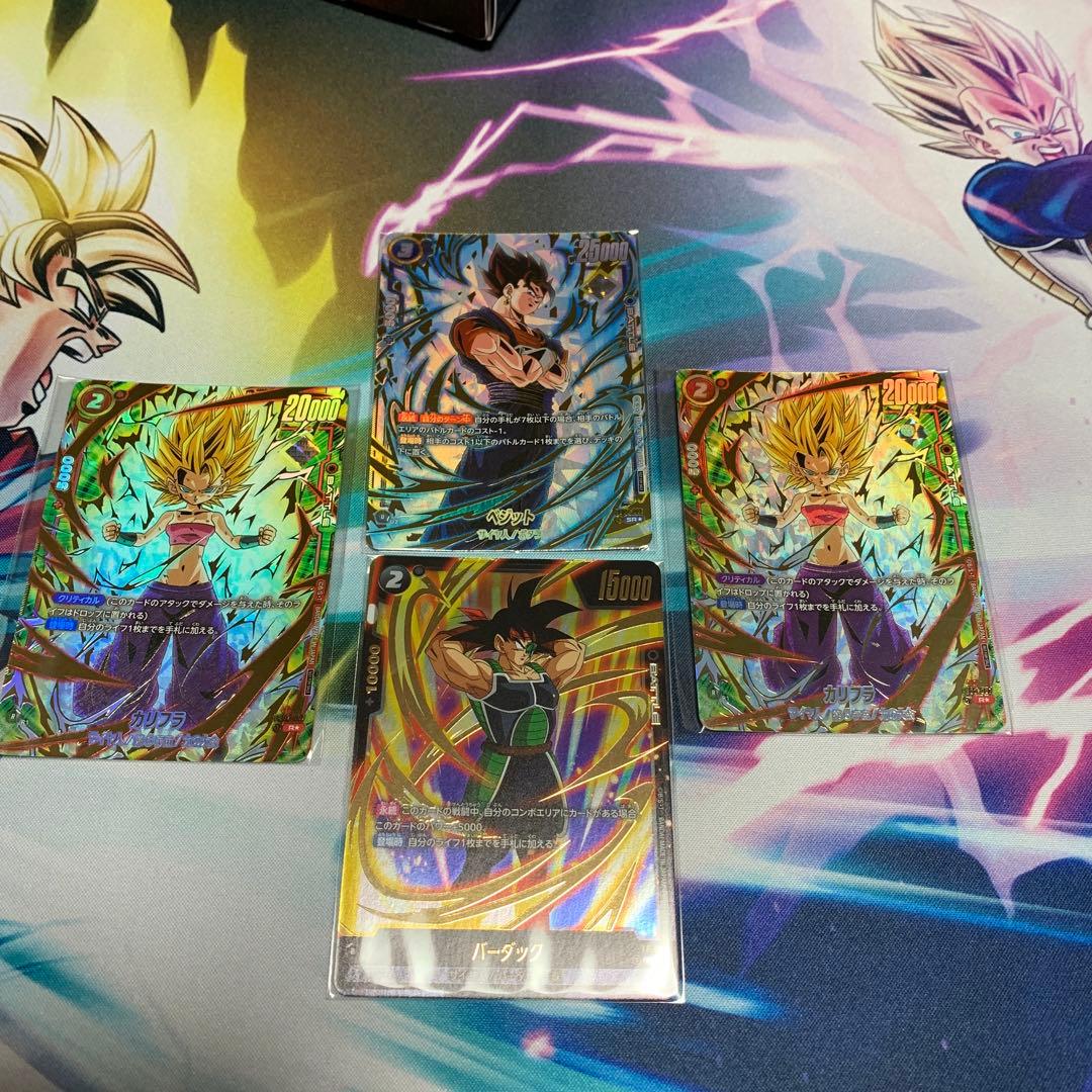 ドラゴンボールフュージョンワールド アルティメットバトル優勝商品