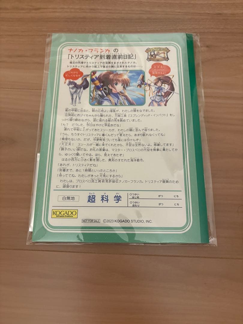 未開封 【サイン入り】Switch トリスティア とりとりバンドルパック