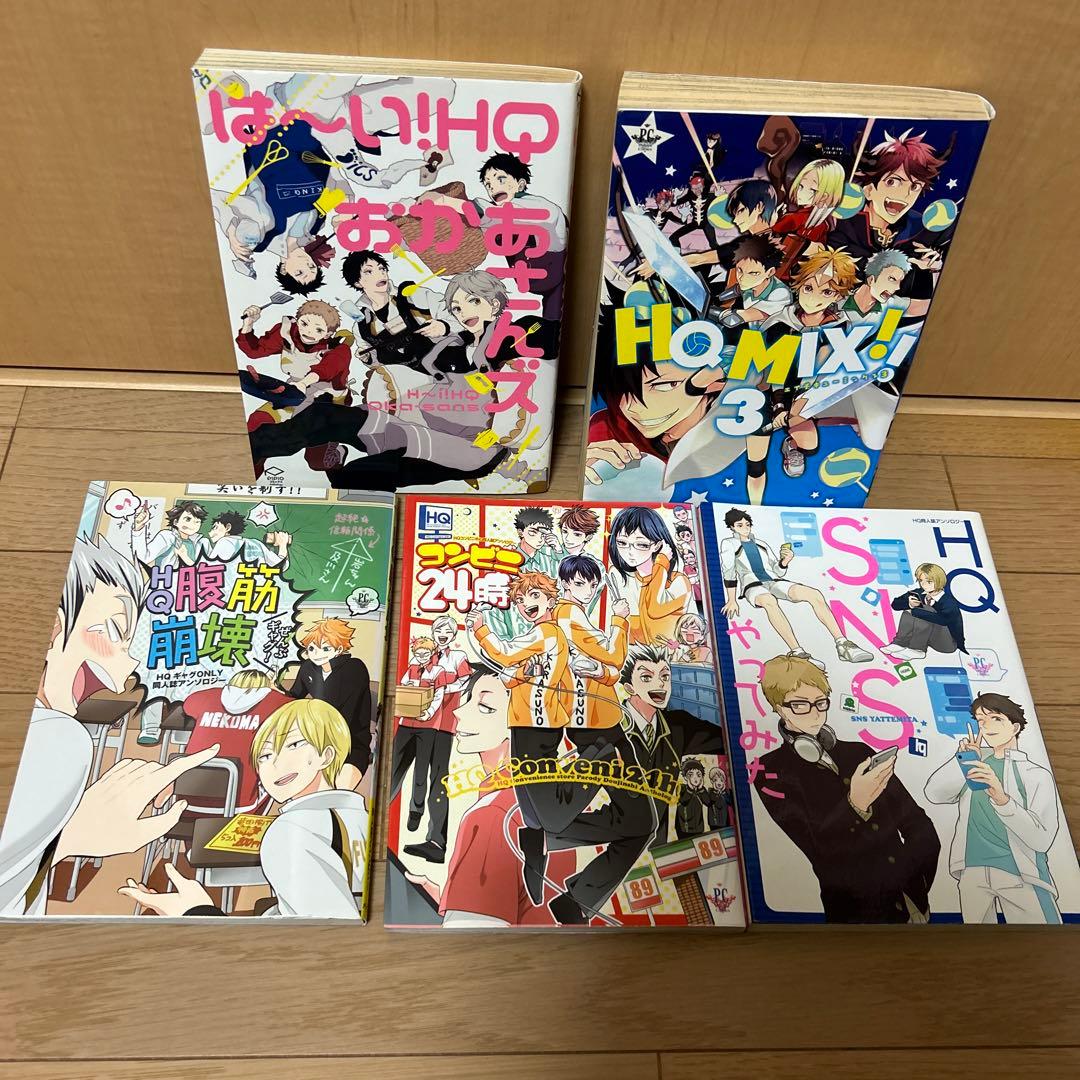 ハイキュー！！】同人誌 アンソロジー まとめ売りI - メルカリ